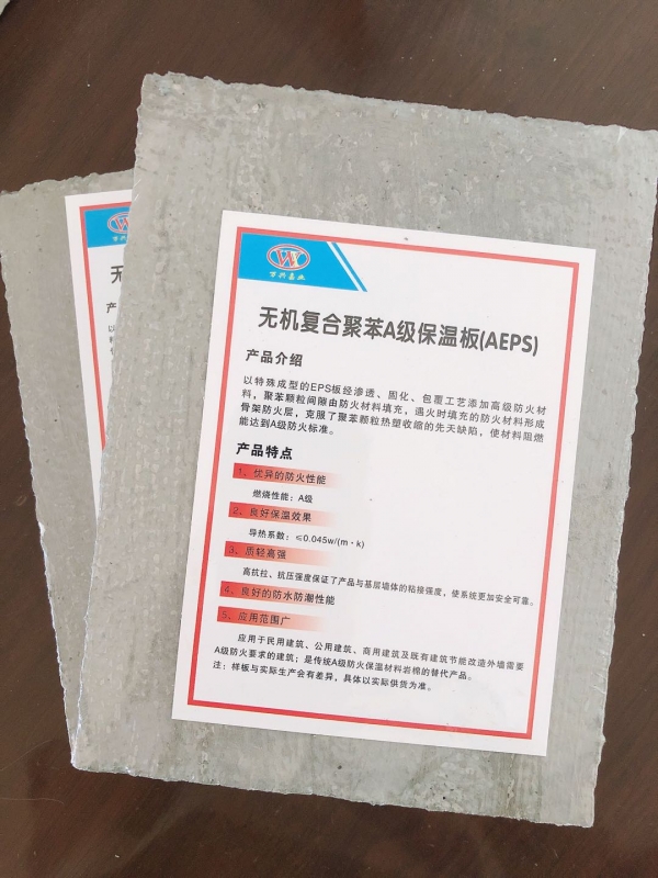 聚合物聚苯板