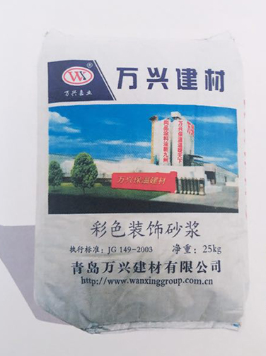 彩色装饰砂浆