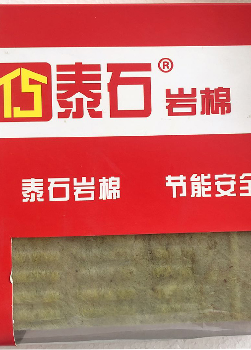 青岛岩棉制品